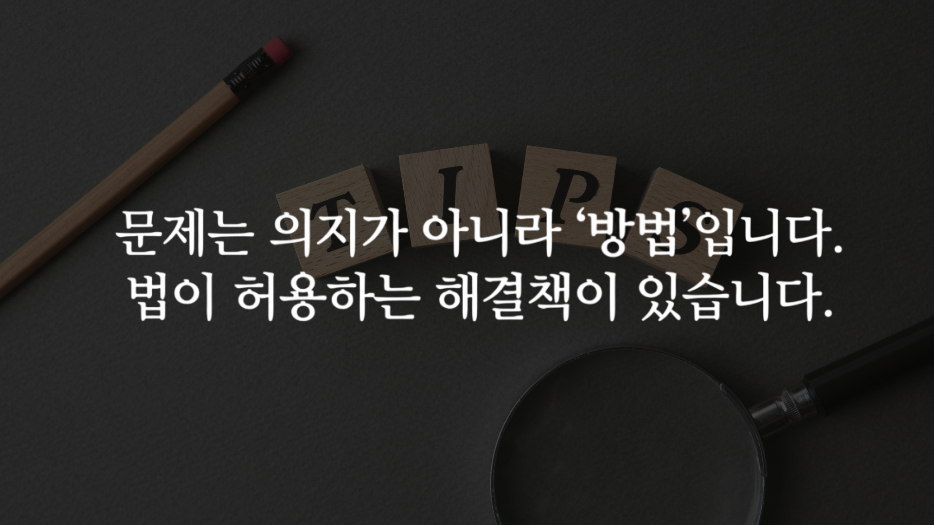 예일법조 이미지 3