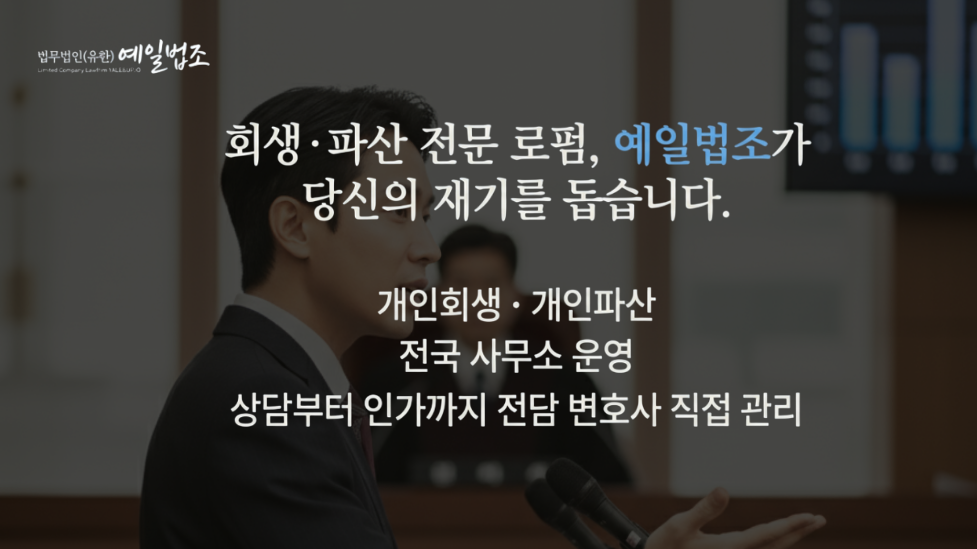 예일법조 이미지 4